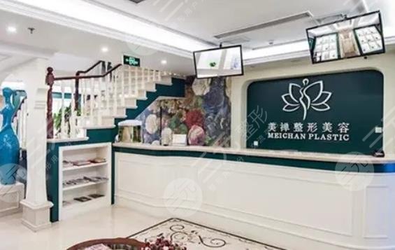 重庆美禅整形美容医院