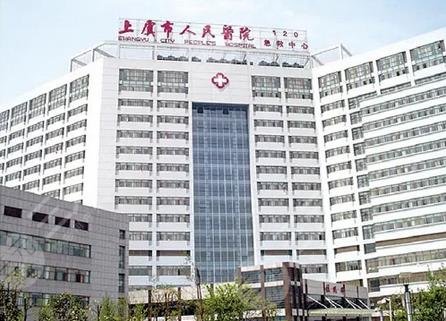 上虞人民医院