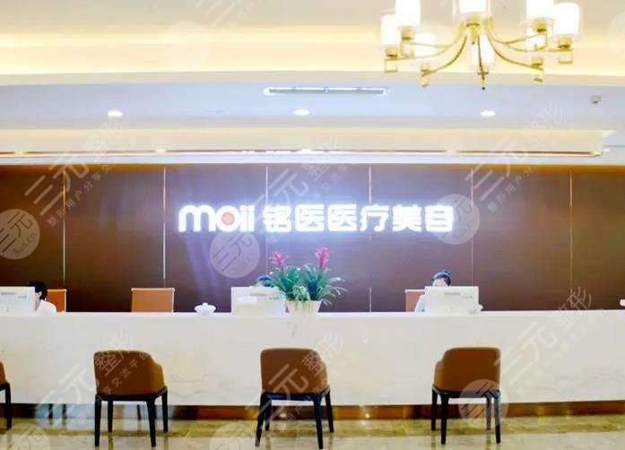 杭州铭医医疗美容门诊