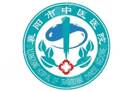 襄阳中心医院