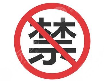 注意事项