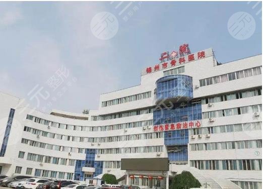 锦州二院