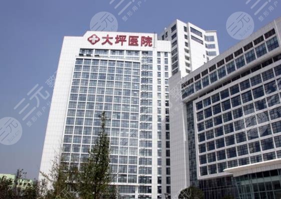 重庆大坪医院医学