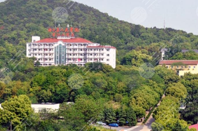 浙江省人民医院