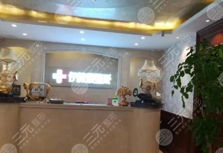 北京伊美康医疗美容门诊部