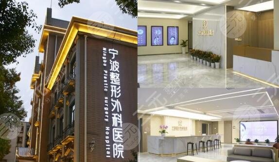 宁波整形外科医院