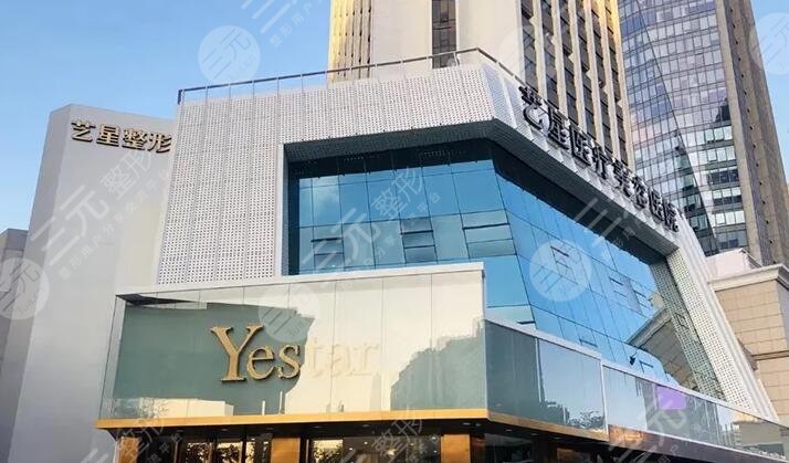 深圳艺星医疗美容整形医院