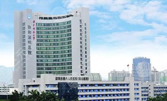 华中科技大学协和深圳医院