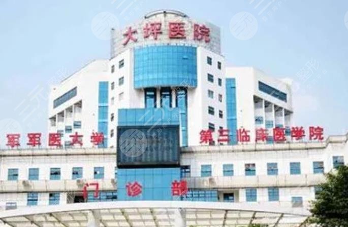 重庆大坪医院整形美容科