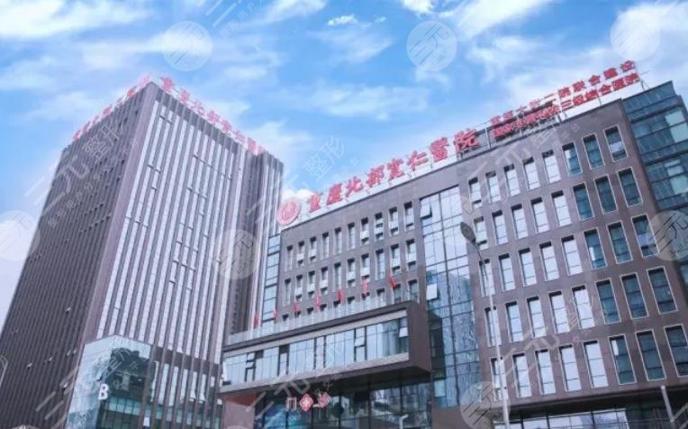重庆北部宽仁医院整形科
