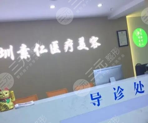 深圳素仁知星医疗