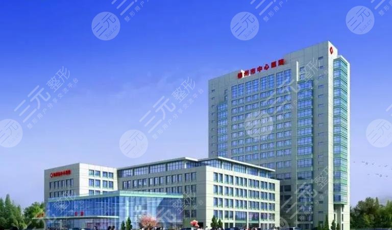 锦州市中*医院口腔科