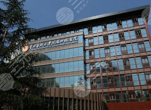 贵州医科大学附属口腔医院