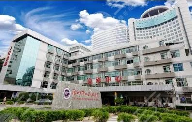 深圳第二人民医院