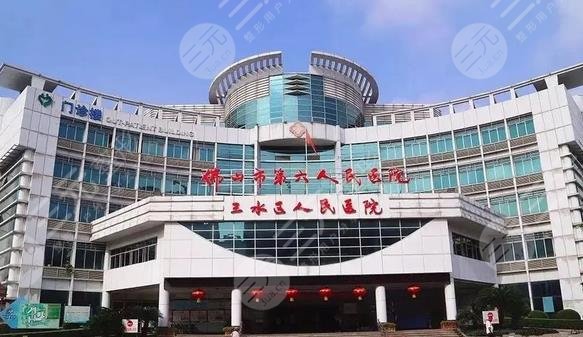 三水人民医院