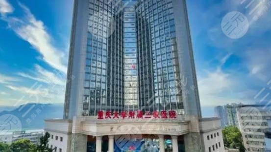 重庆大学附属三峡医院整形外科