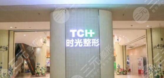 重庆时光整形美容医院