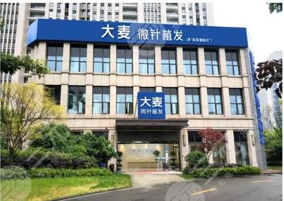 北京大麦微针植发
