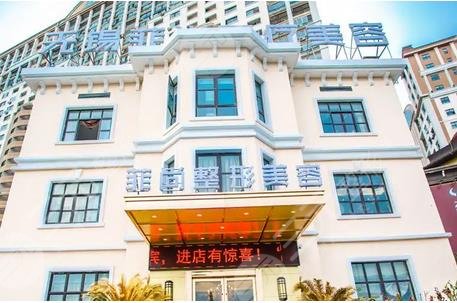 无锡菲尚医疗美容门诊部