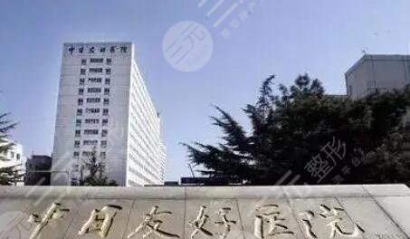 中日医院口腔医学中心