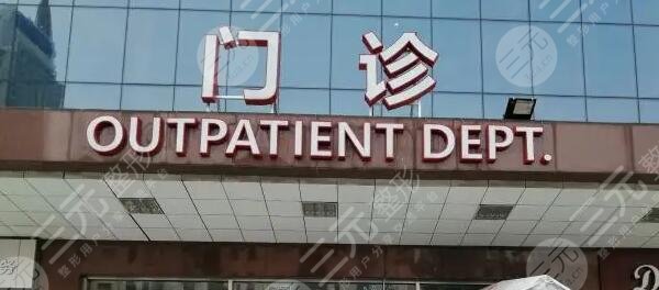 上海市东方医院