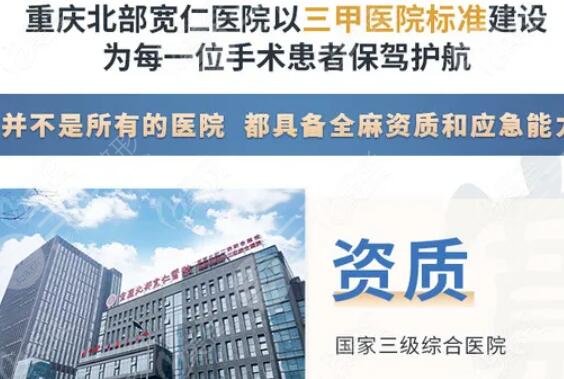 重庆北部宽仁医院