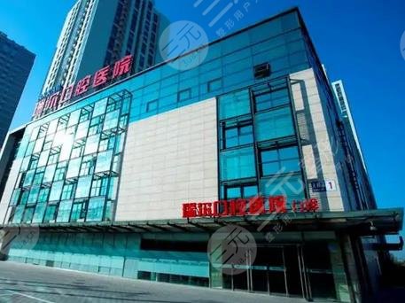 北京瑞泰口腔医院北苑总院