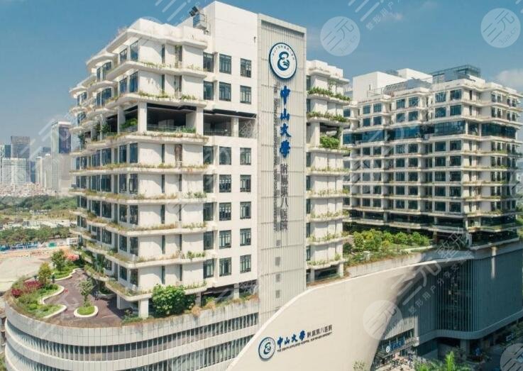 中山大学附属第八医院