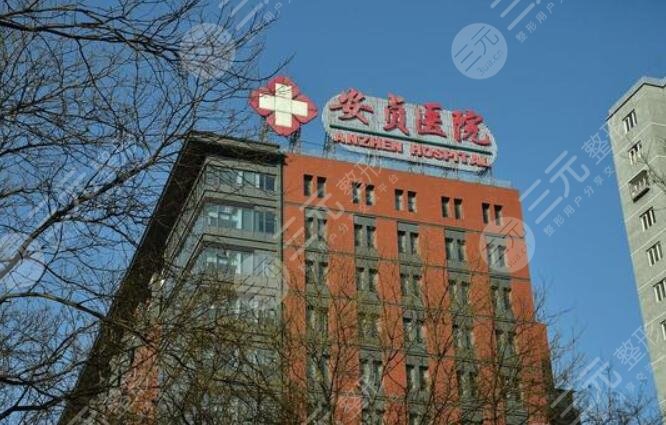 北京安贞医院