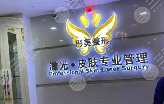 北京彤美医疗美容门诊部