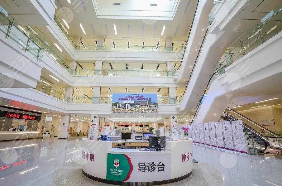 深圳大学总医院