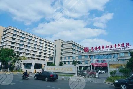 无锡市妇幼保健院