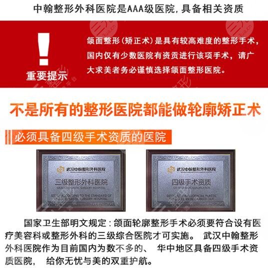 武汉中翰整形外科医院