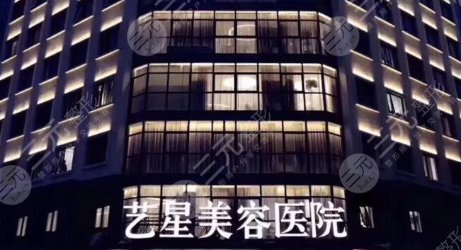 宁波鄞州艺星时代美容医院