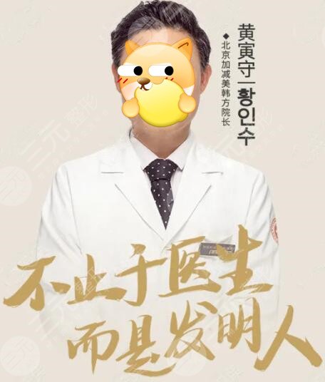 黄寅守医
