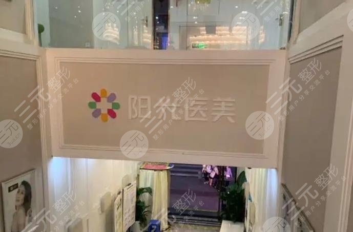 深圳江南阳光医疗美容医院