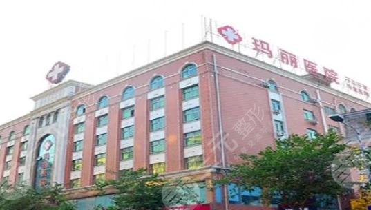 上海玛丽医院整形美容中心