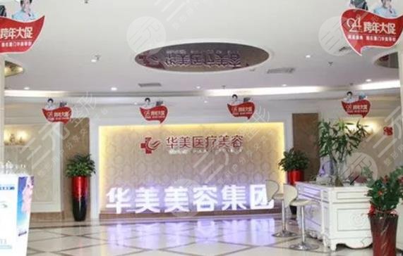 兰州华美医疗美容诊所