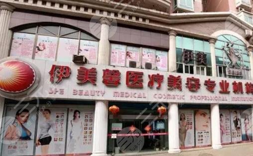 武汉伊美馨医疗美容医院