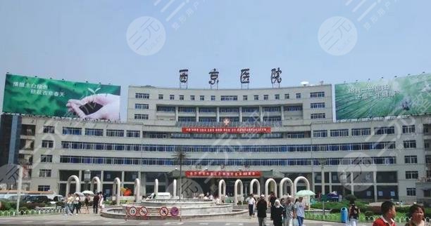 西京医院整形外科