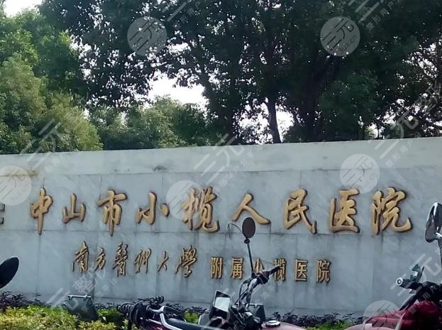 小榄人民医院割双眼皮