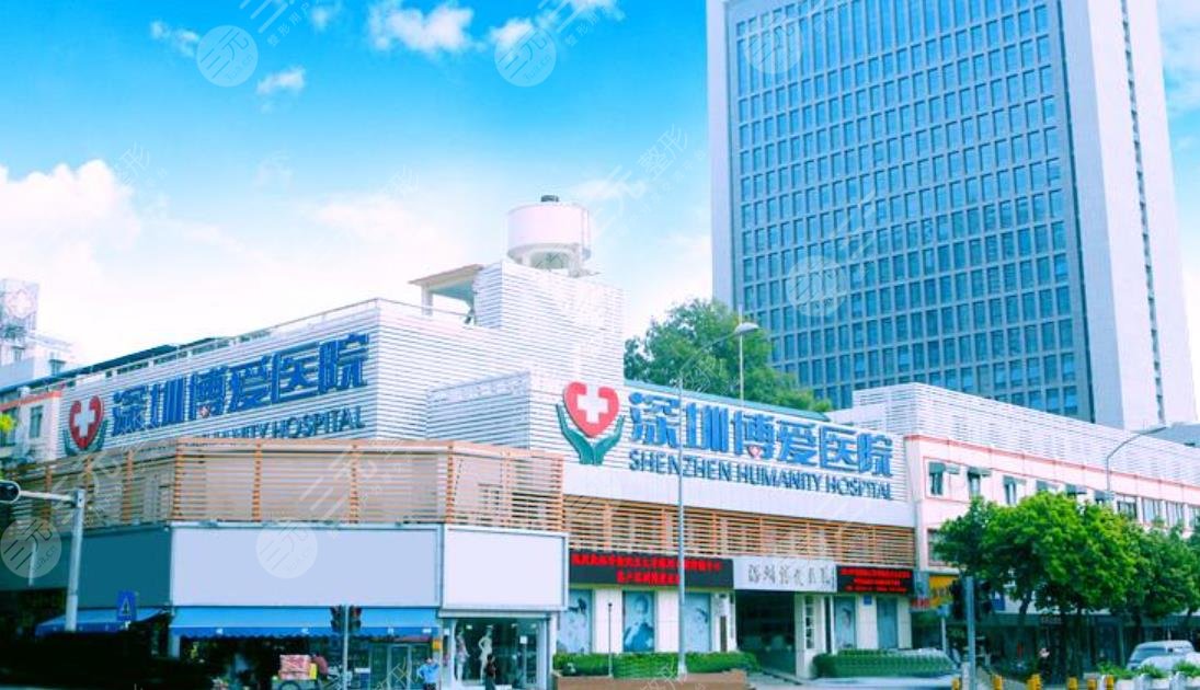 深圳博爱医院整形美