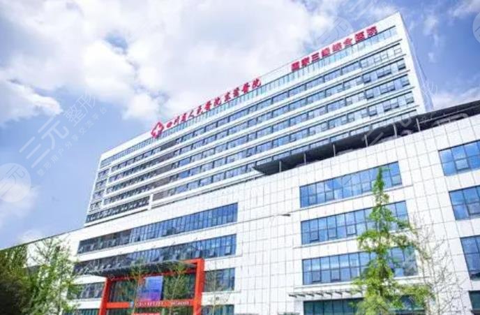 四川省人民医院东篱医院