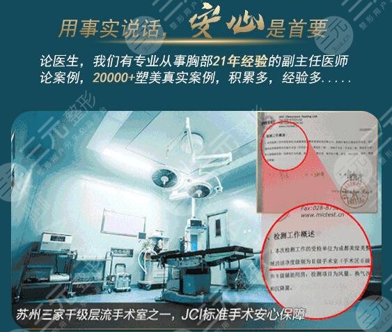 苏州美贝尔美容医院