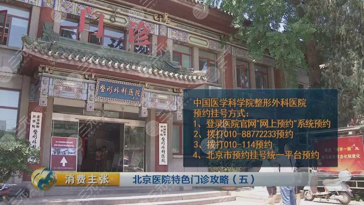 中国医科整形