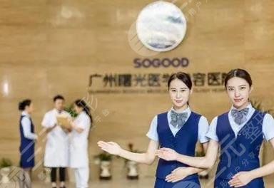 广州曙光整形
