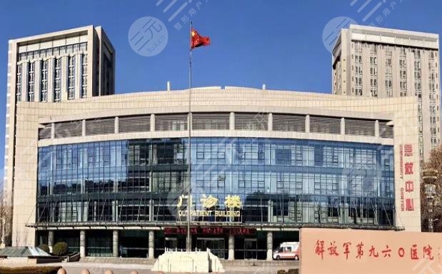 联勤保障部队第九〇六医院整形美容科