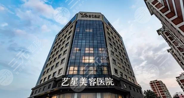 宁波艺星医疗美容医院