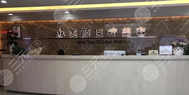 深圳美颜医疗美容门诊部