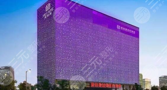 深圳美莱医疗美容医院